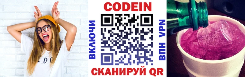 где купить   Зарайск  Codein Purple Drank 
