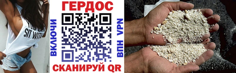 Героин Heroin  купить наркотик  ОМГ ОМГ маркетплейс  Зарайск 
